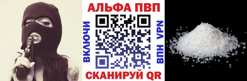 Alpha PVP Crystall  Железноводск 