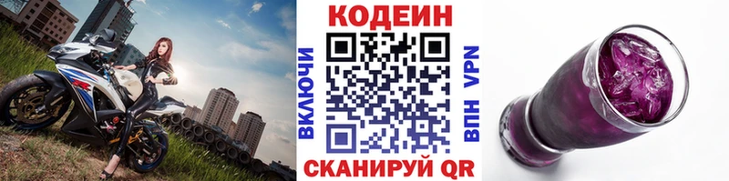 даркнет сайт  Железноводск  кракен как войти  Кодеин Purple Drank 