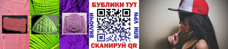 Ecstasy круглые  дарнет шоп  Железноводск 