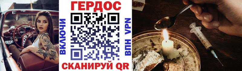 ОМГ ОМГ   Железноводск  ГЕРОИН афганец 