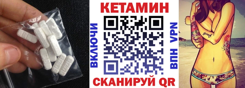 продажа наркотиков  Железноводск  Кетамин VHQ 