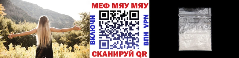 МЯУ-МЯУ 4 MMC  Железноводск 