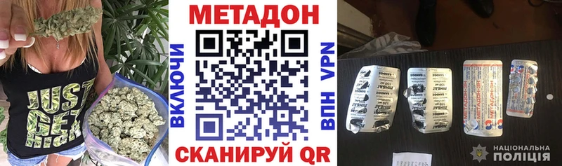 Метадон белоснежный  где можно купить   Железноводск 